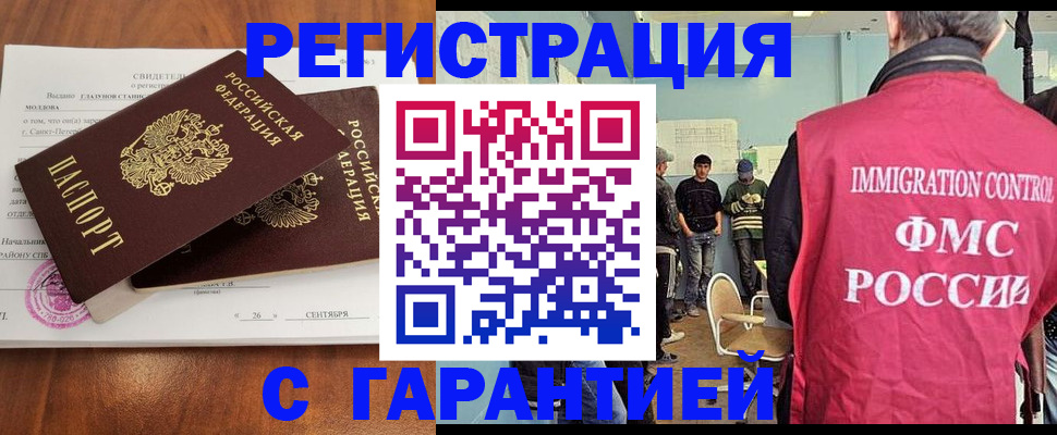 прописка в квартире в Цимлянске