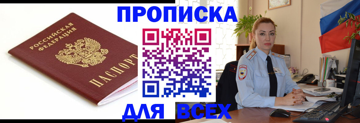 регистрация для дет. сада в Цимлянске