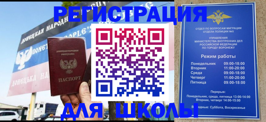 временная регистрация недорого в Цимлянске