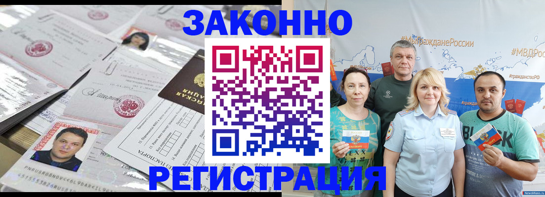прописка для кредита в Цимлянске